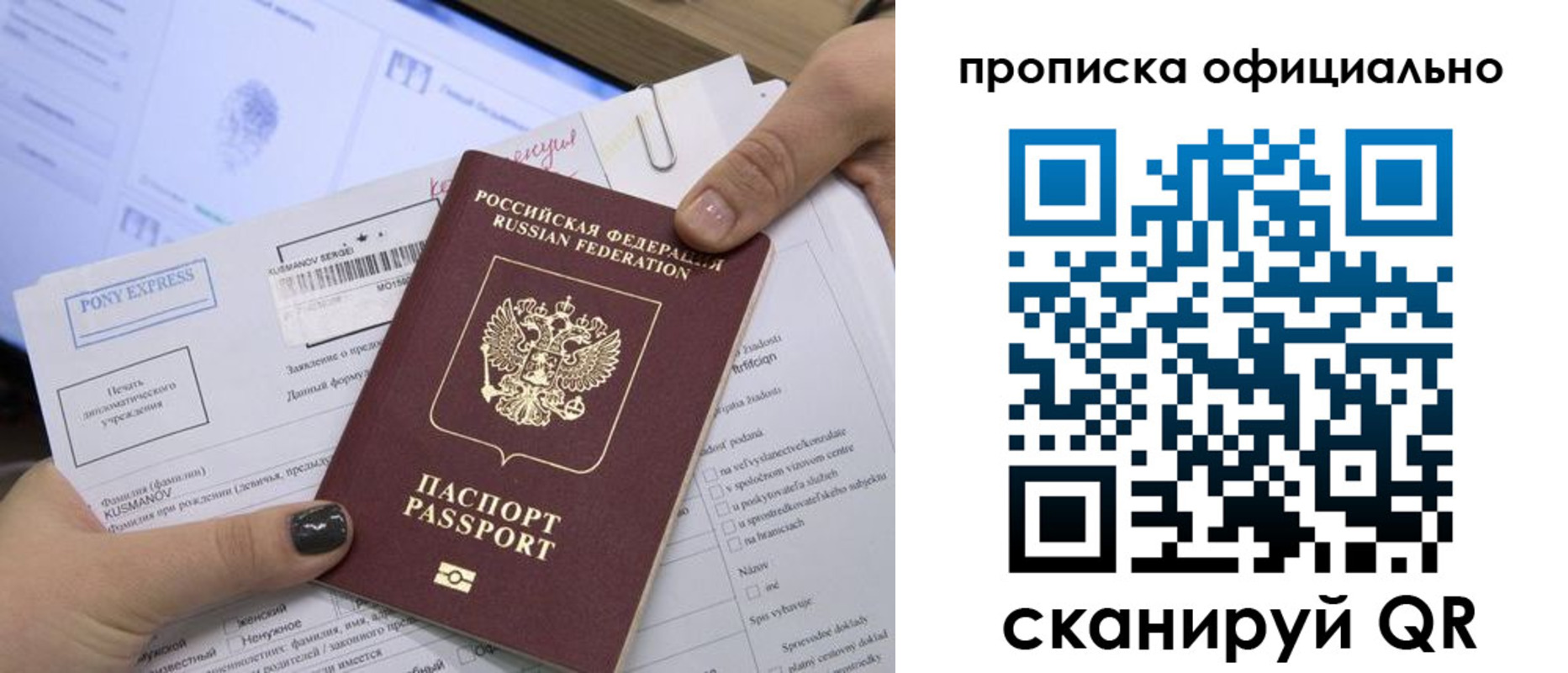 найти адрес прописки в Могочи