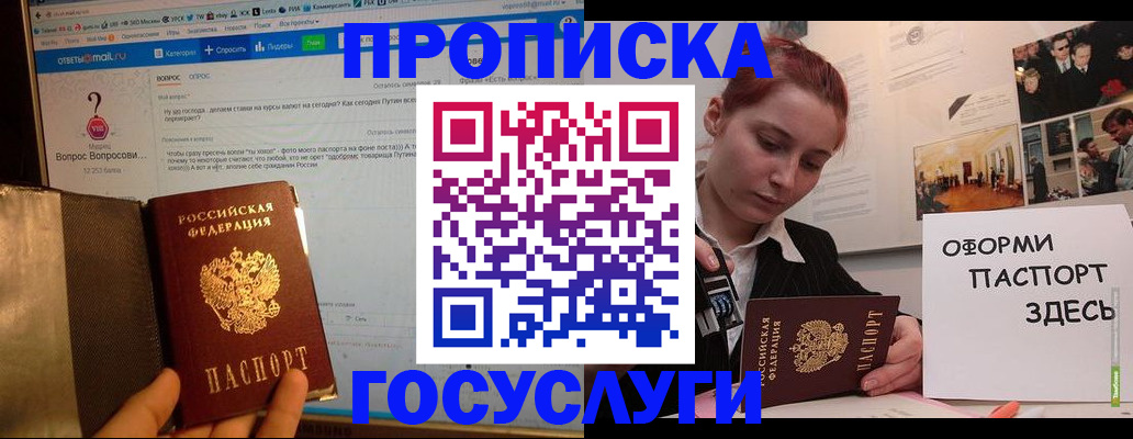 прописка для кредита в Могочи