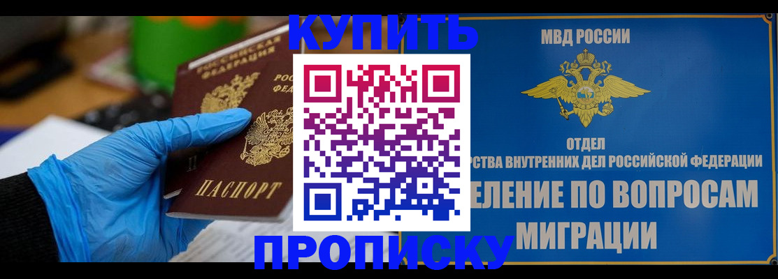 прописка паспорт в Могочи