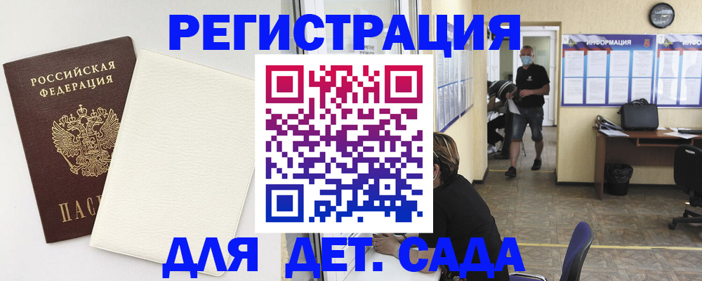 прописка гарантия в Могочи