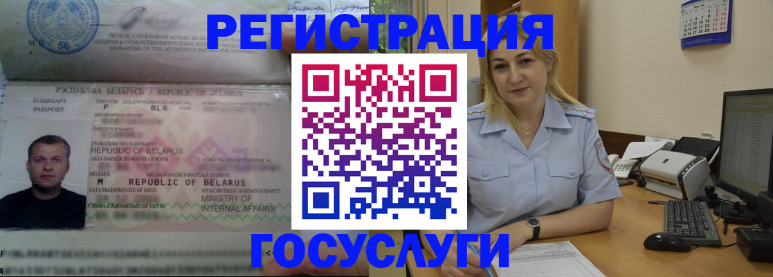 временная регистрация законно в Могочи