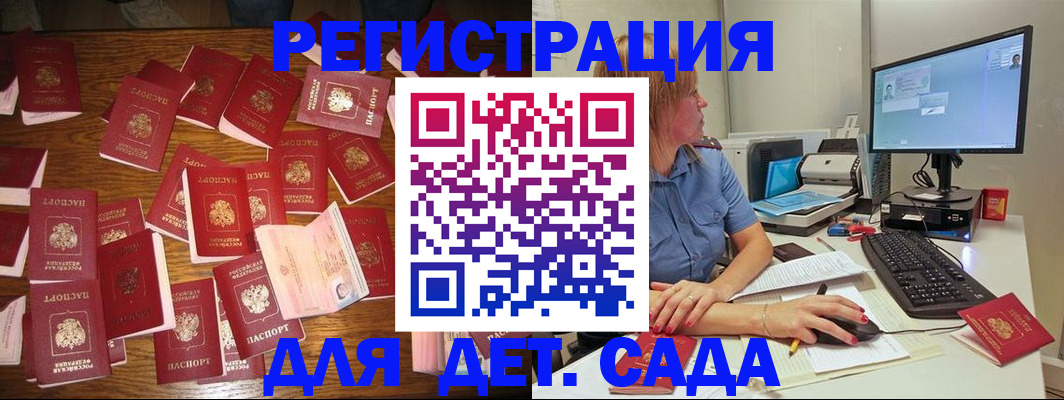 временная регистрация собственник в Могочи