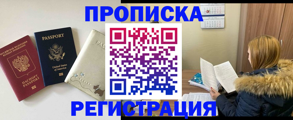 найти адрес прописки в Могочи