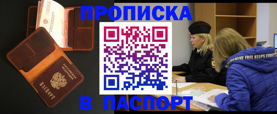 временная регистрация законно в Могочи