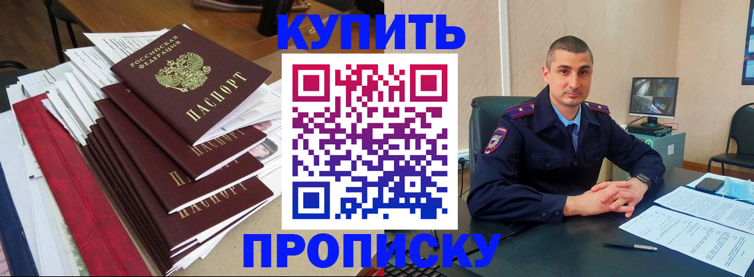 временная регистрация в квартире в Могочи
